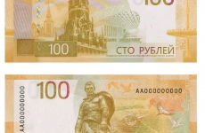 bancnota 100 de ruble